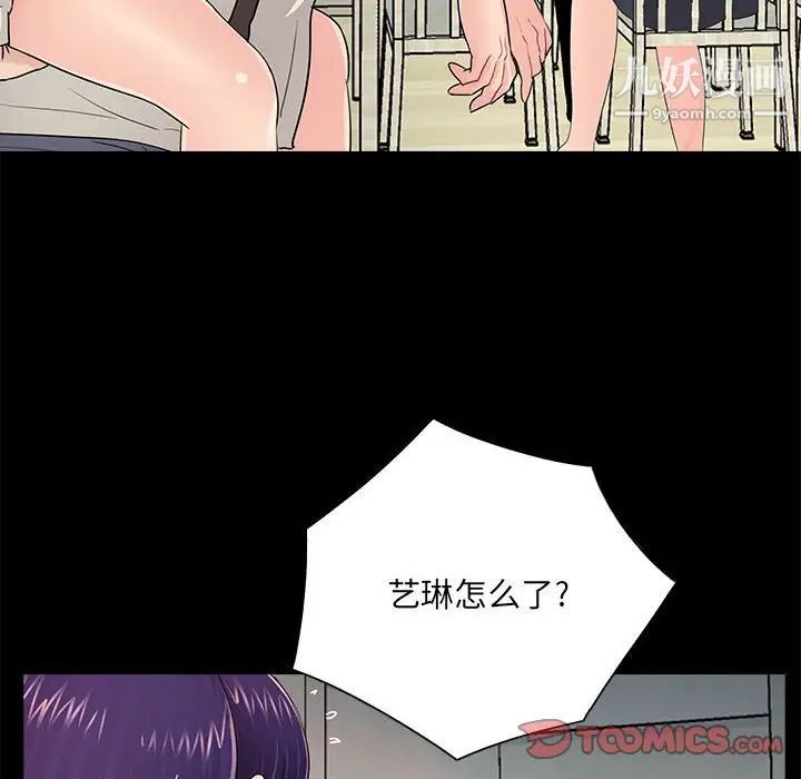 重新爱你第21话