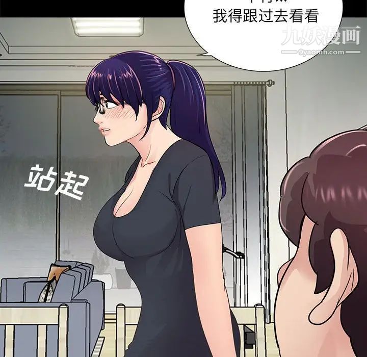 重新爱你第21话
