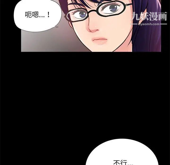 重新爱你第21话