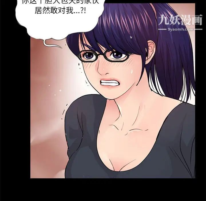 重新爱你第21话