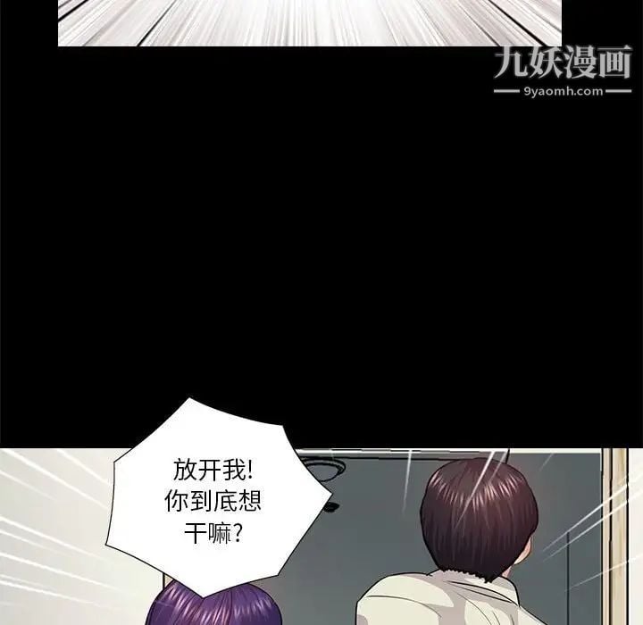 重新爱你第21话