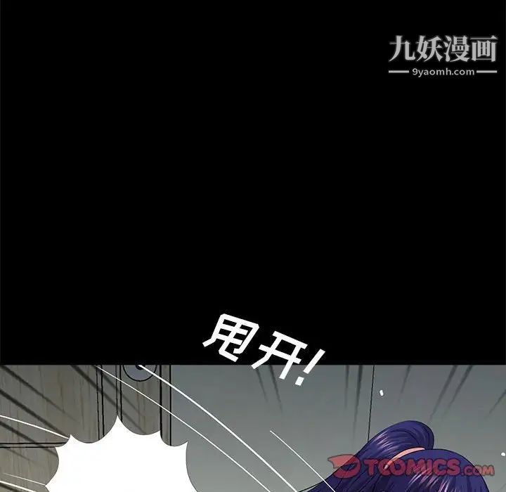 重新爱你第21话
