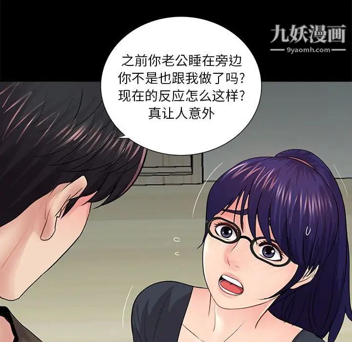 重新爱你第21话