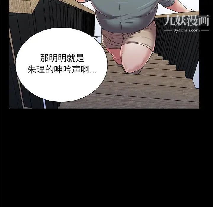 重新爱你第22话