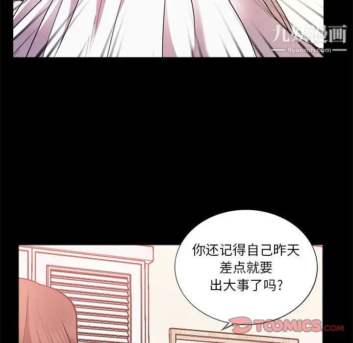 重新爱你第23话
