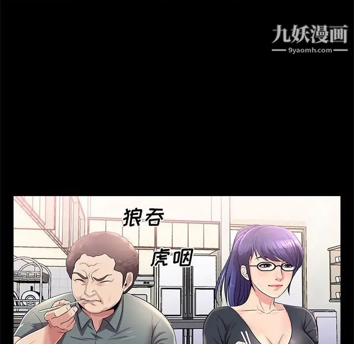 重新爱你第23话