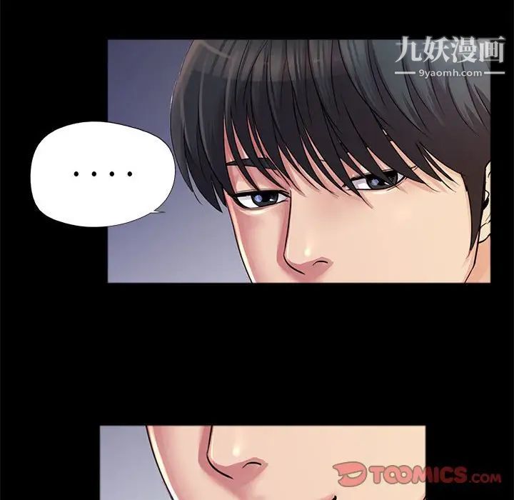 重新爱你第23话