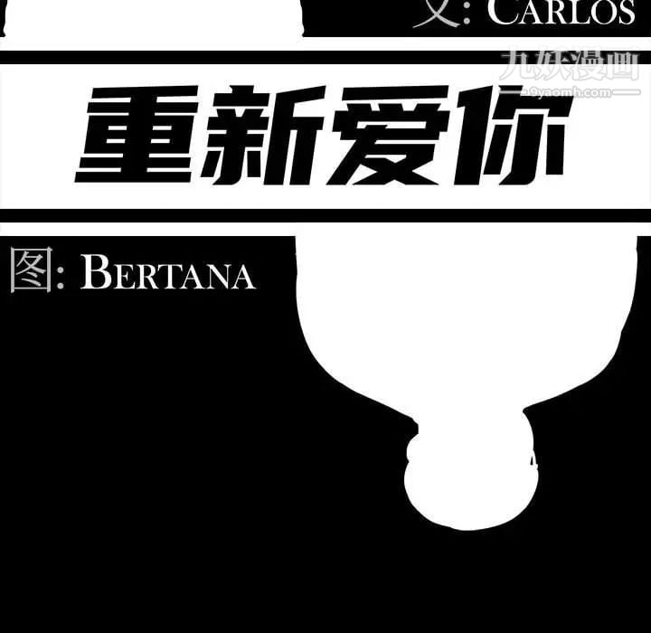 重新爱你第23话