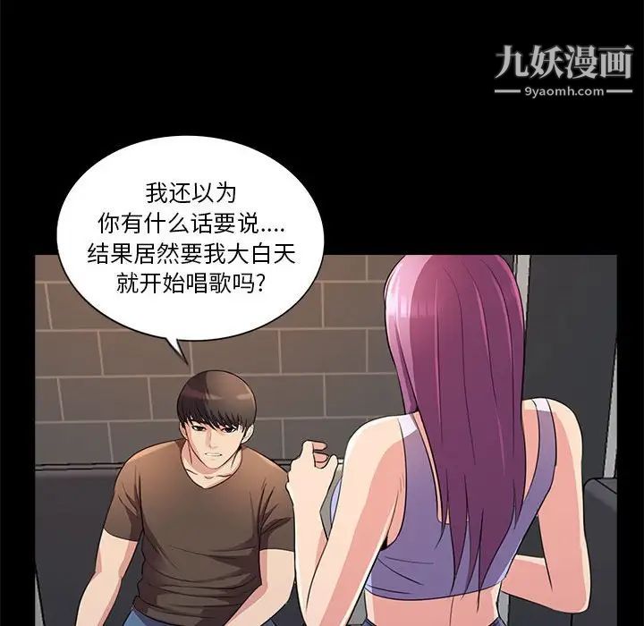 重新爱你第23话