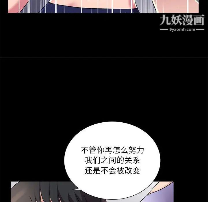 重新爱你第23话