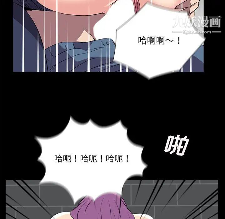 重新爱你第23话