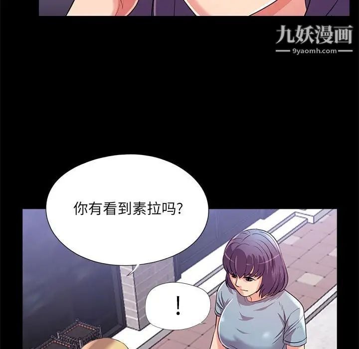 重新爱你第24话