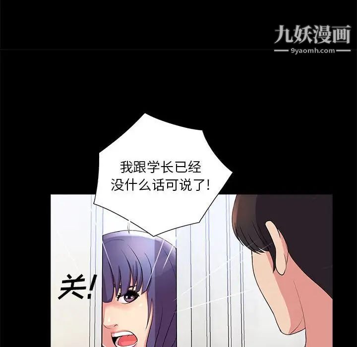 重新爱你第24话