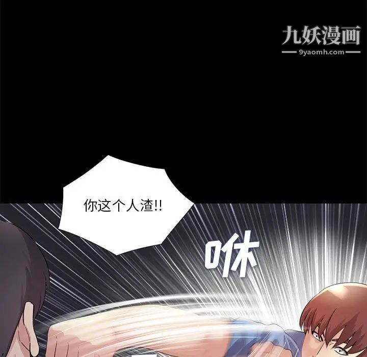 重新爱你第25话