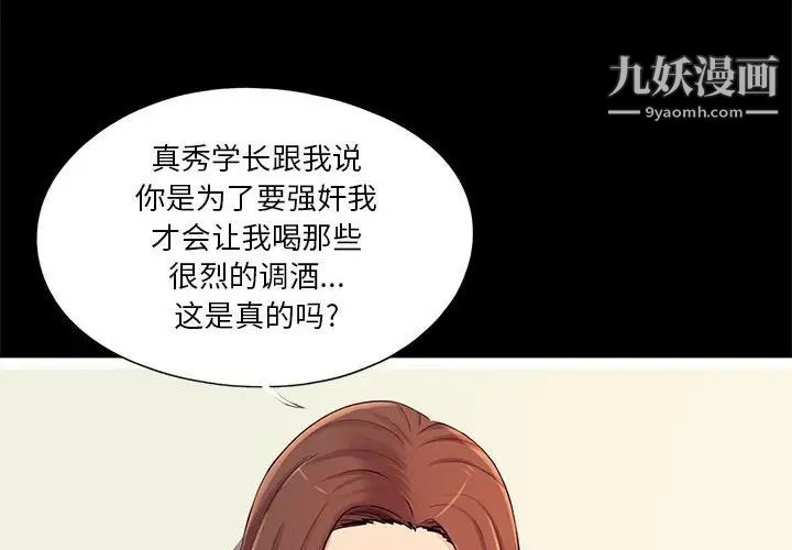 重新爱你第26话-最终话（完结）
