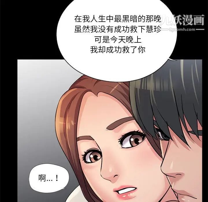 重新爱你第26话-最终话（完结）