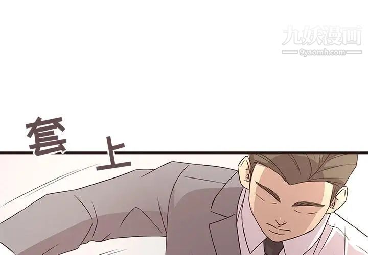 笨蛋哥哥第1话