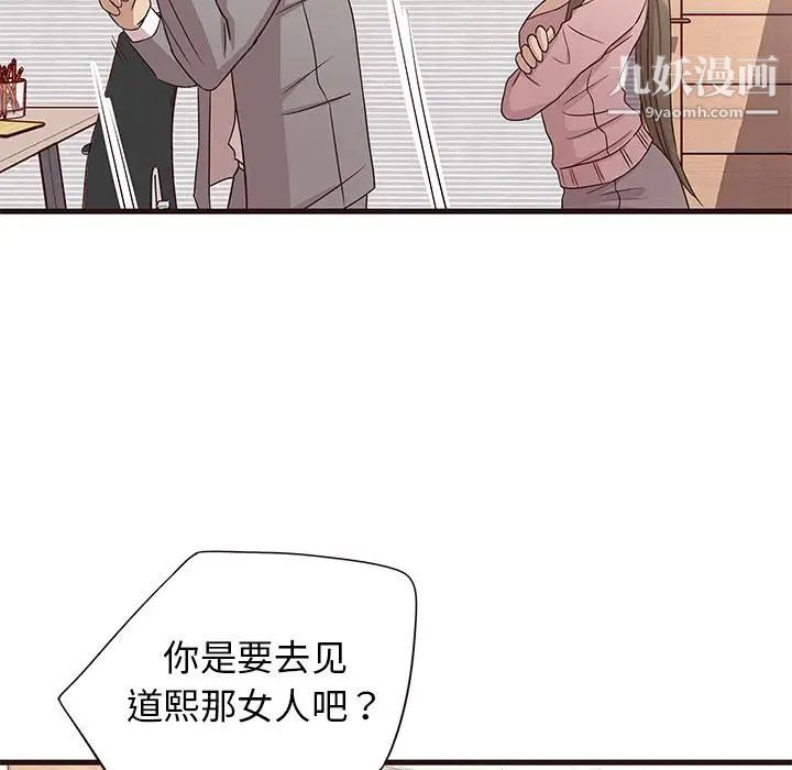 笨蛋哥哥第1话