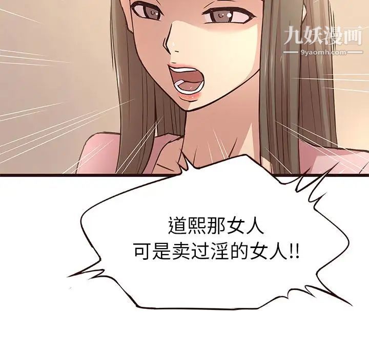 笨蛋哥哥第1话