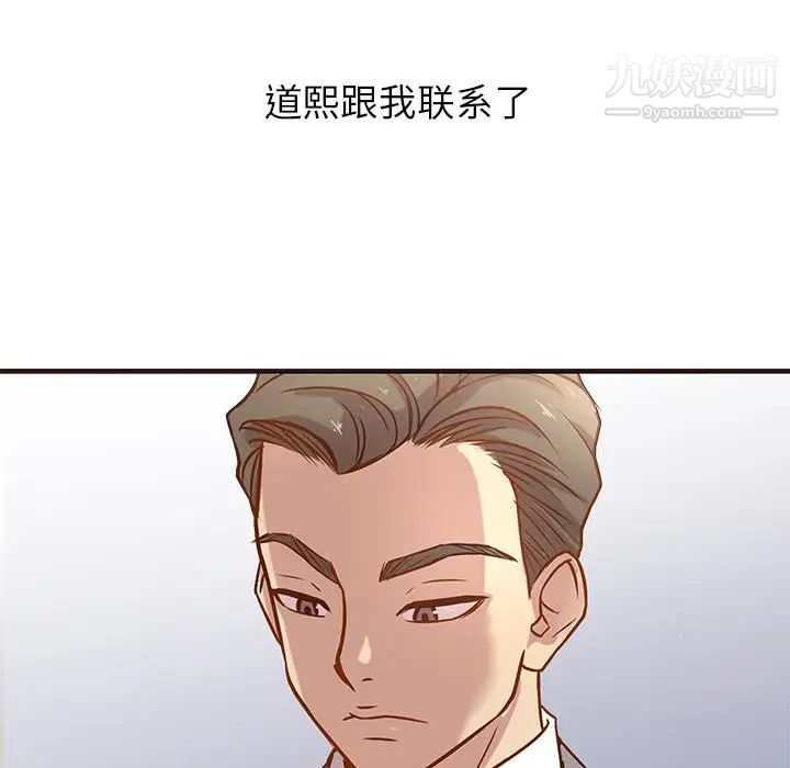 笨蛋哥哥第1话