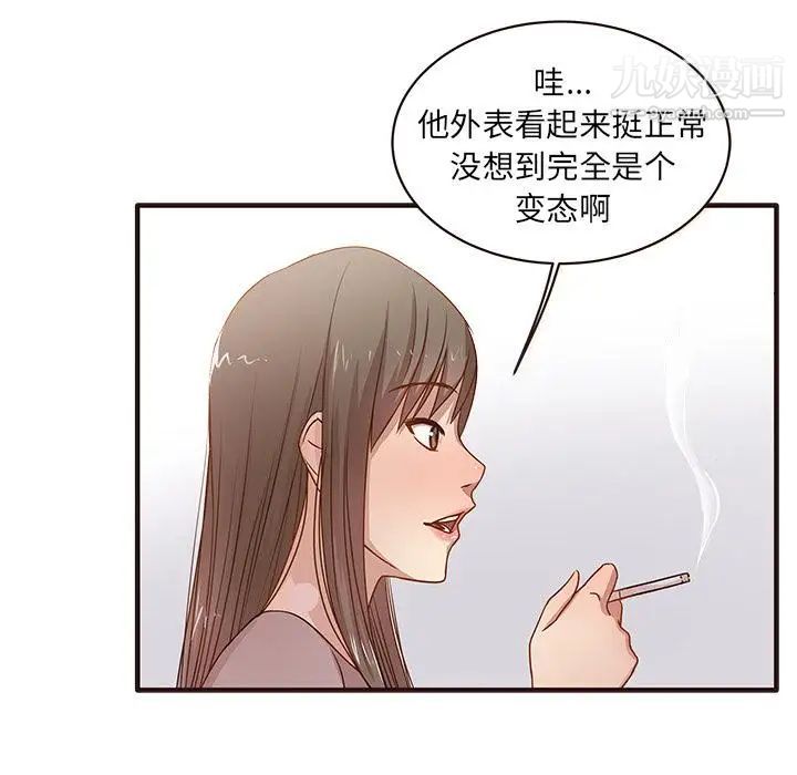 笨蛋哥哥第1话