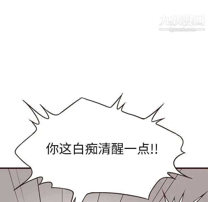 笨蛋哥哥第1话