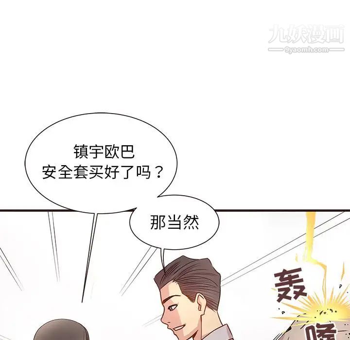 笨蛋哥哥第1话