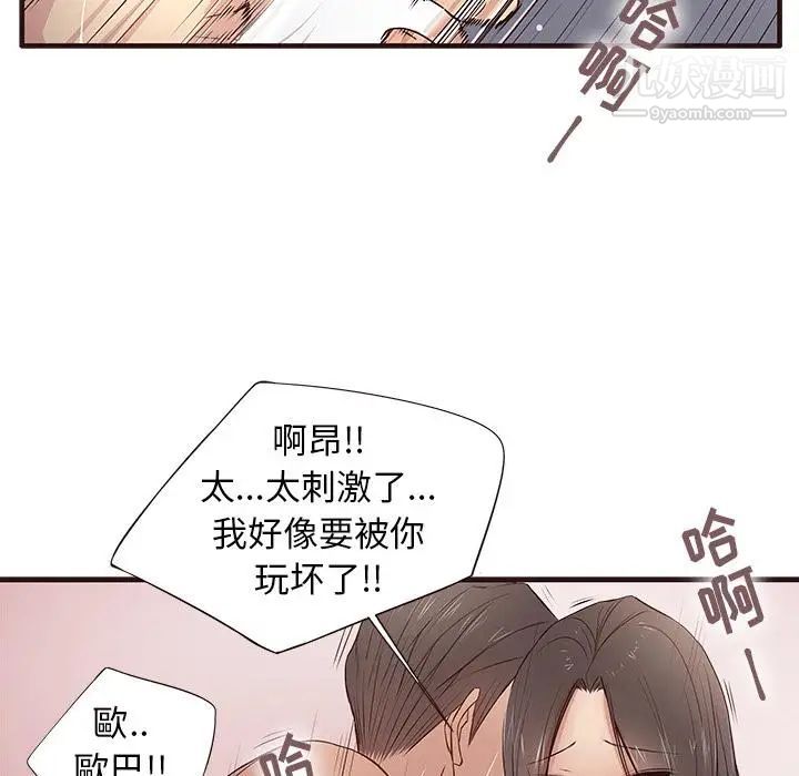 笨蛋哥哥第1话