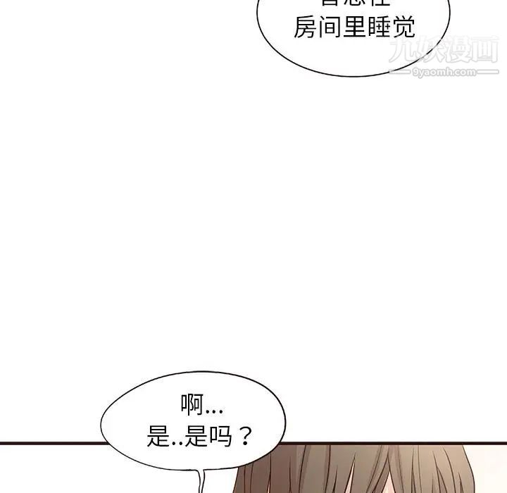 笨蛋哥哥第2话