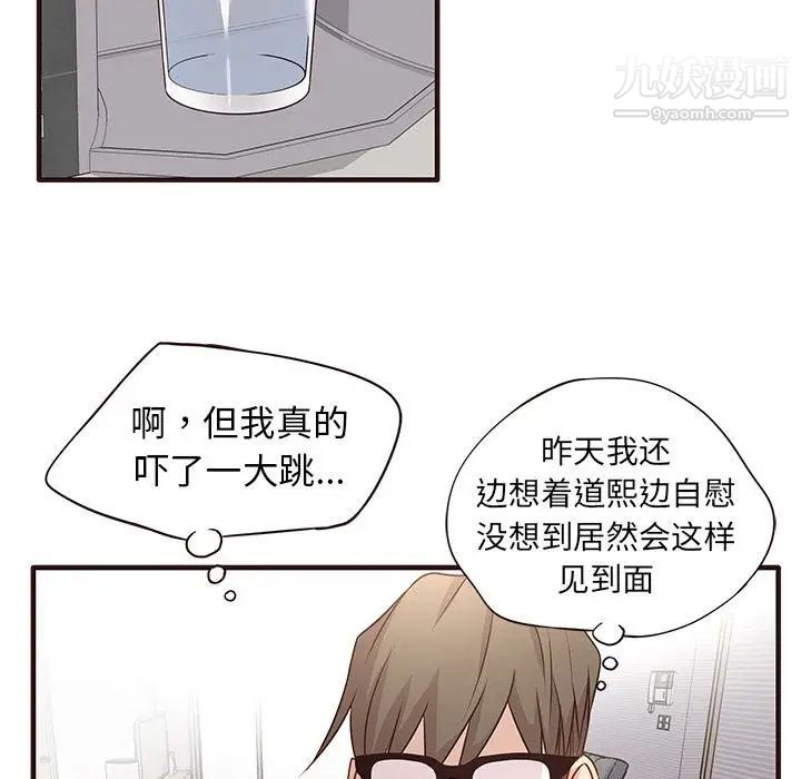 笨蛋哥哥第2话