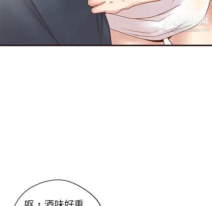 笨蛋哥哥第2话