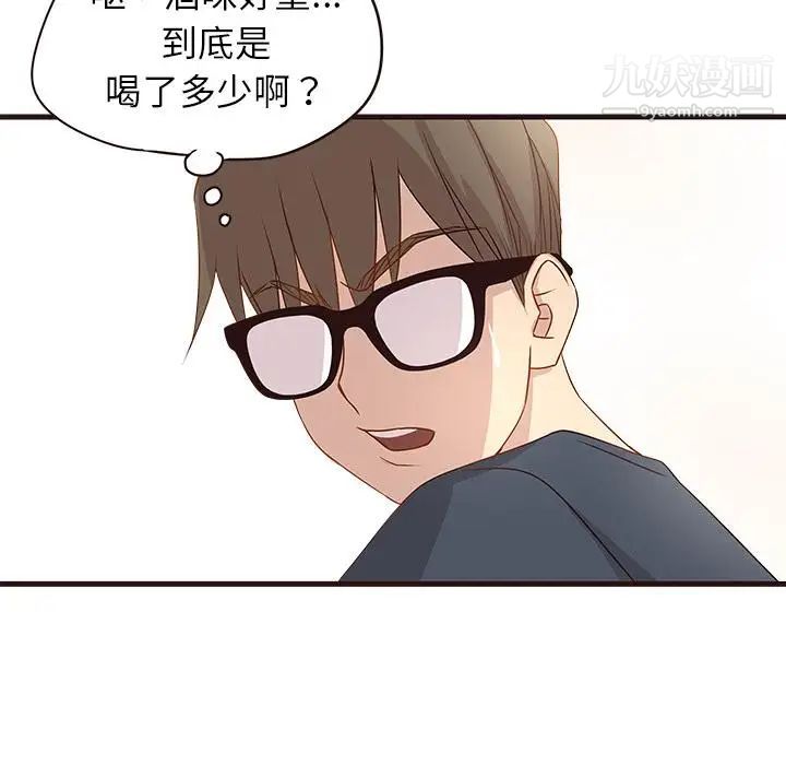 笨蛋哥哥第2话
