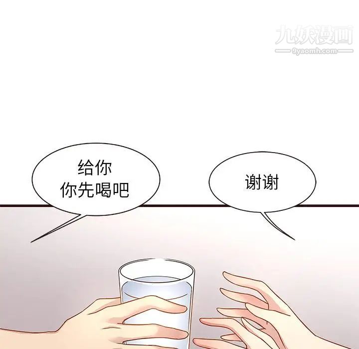 笨蛋哥哥第2话