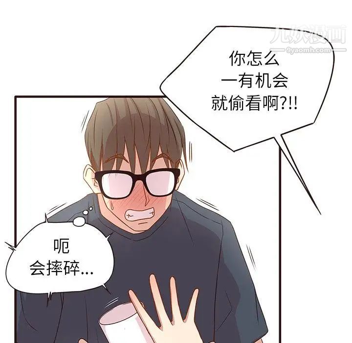 笨蛋哥哥第2话