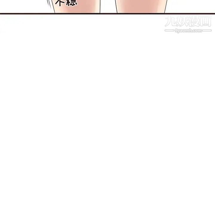 笨蛋哥哥第2话