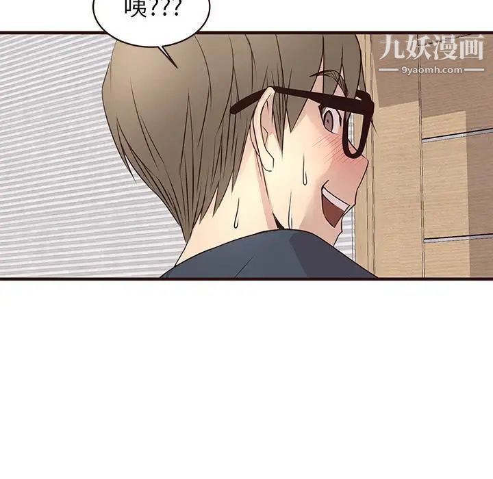 笨蛋哥哥第2话