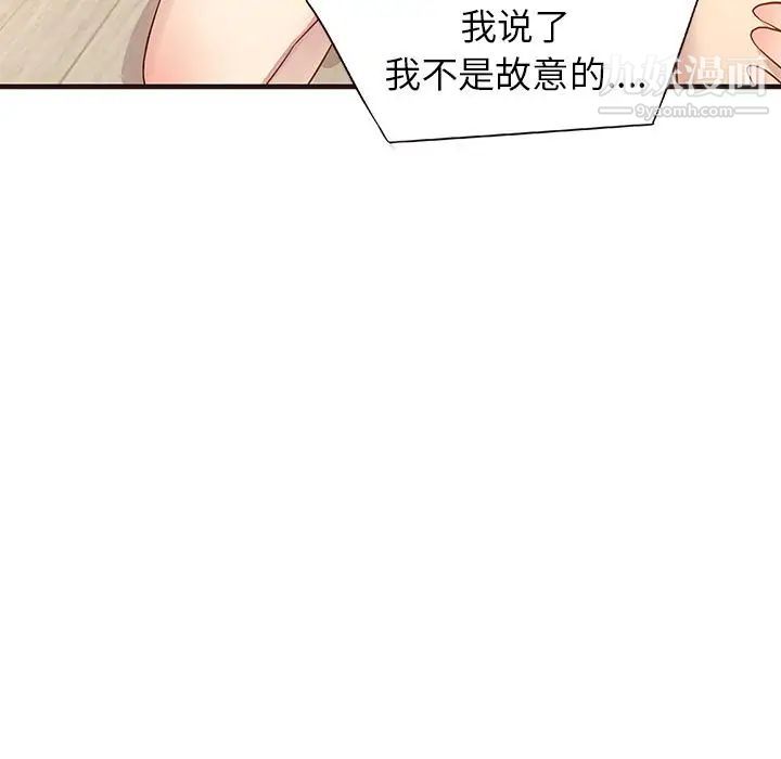 笨蛋哥哥第2话