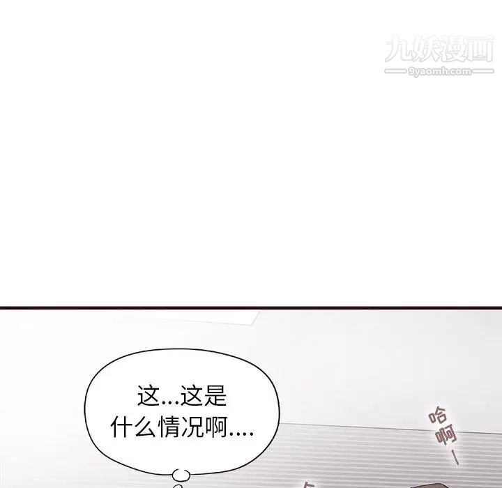 笨蛋哥哥第2话