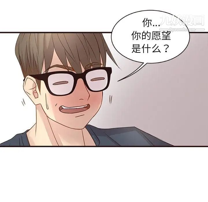 笨蛋哥哥第2话