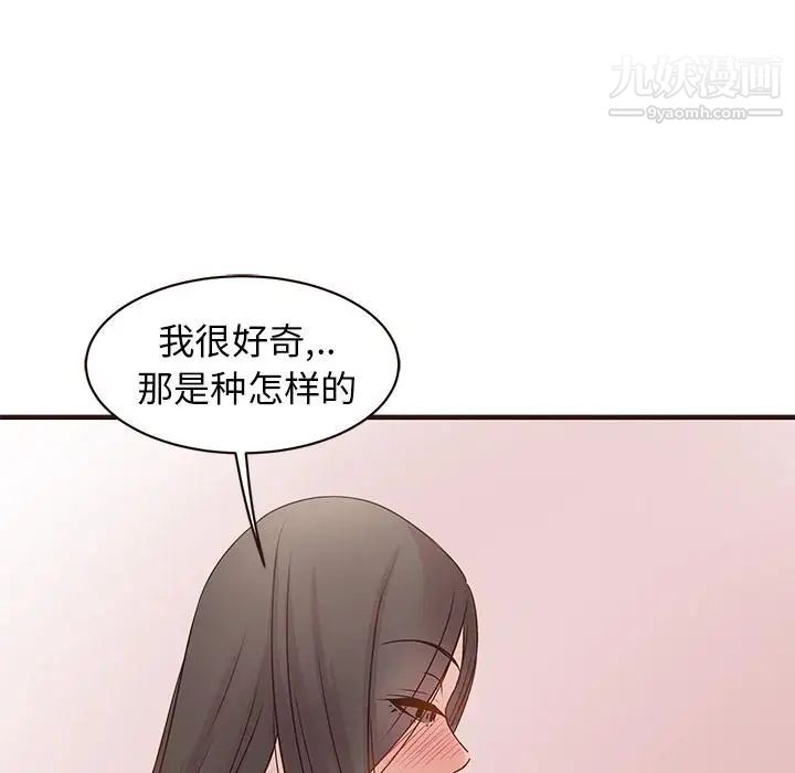 笨蛋哥哥第2话