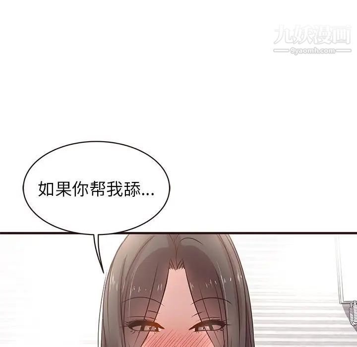 笨蛋哥哥第2话