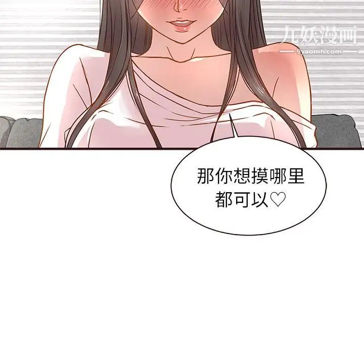 笨蛋哥哥第2话