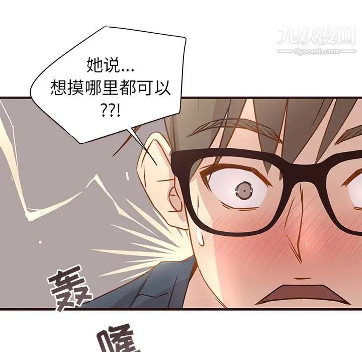 笨蛋哥哥第2话