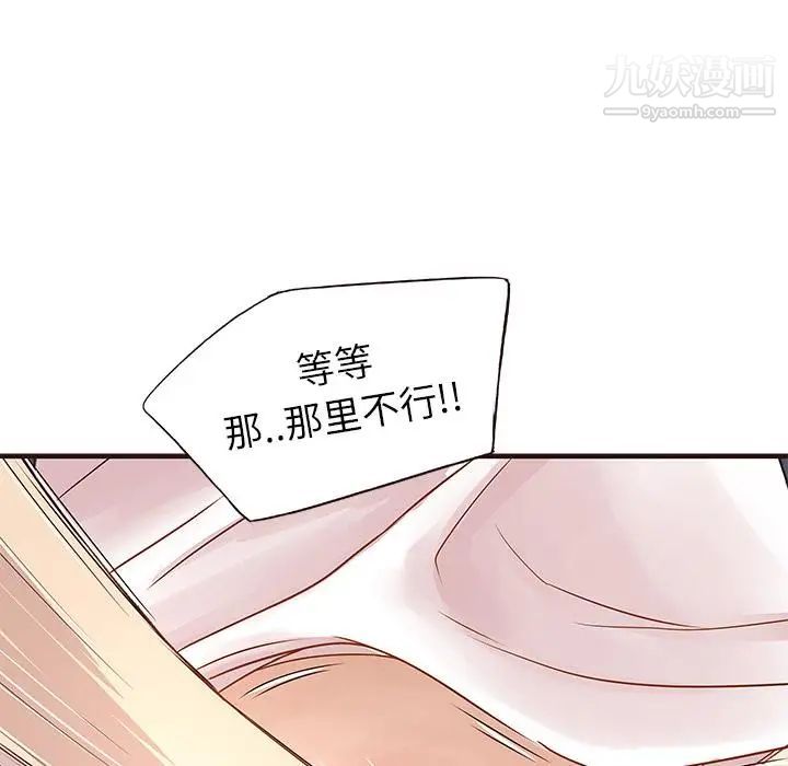 笨蛋哥哥第2话