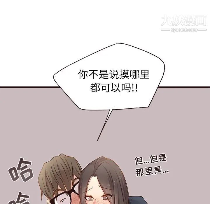 笨蛋哥哥第2话