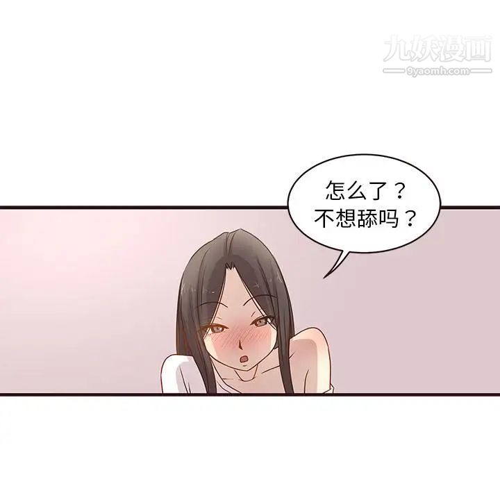 笨蛋哥哥第2话