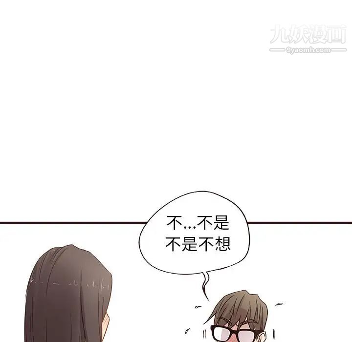 笨蛋哥哥第2话