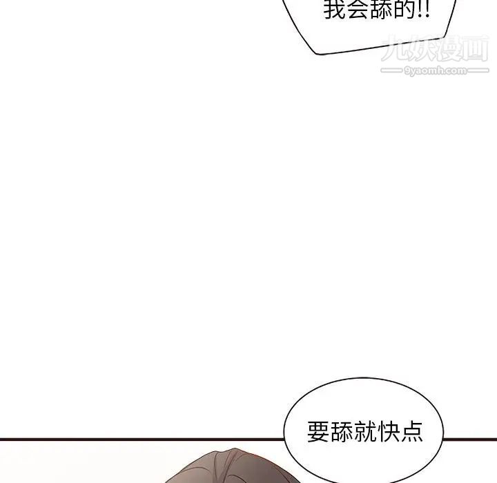 笨蛋哥哥第2话
