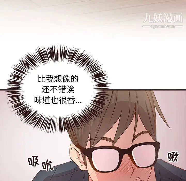 笨蛋哥哥第2话