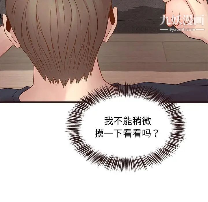 笨蛋哥哥第2话